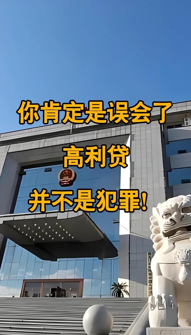 借款人自愿给高利息算放高利贷吗