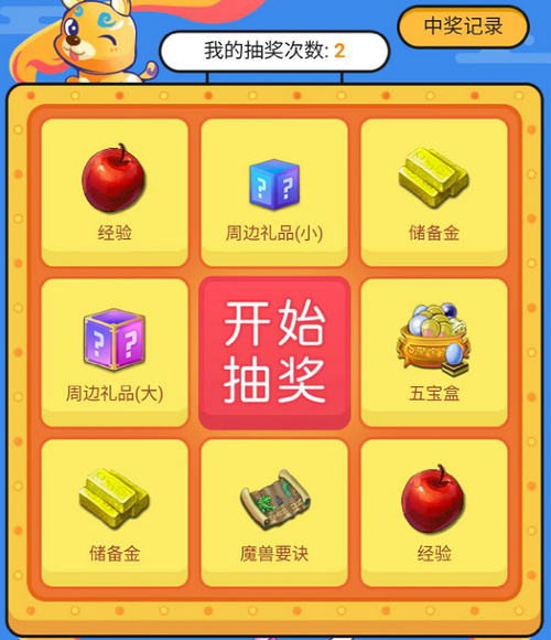 造梦西游4礼包码2024游戏截图