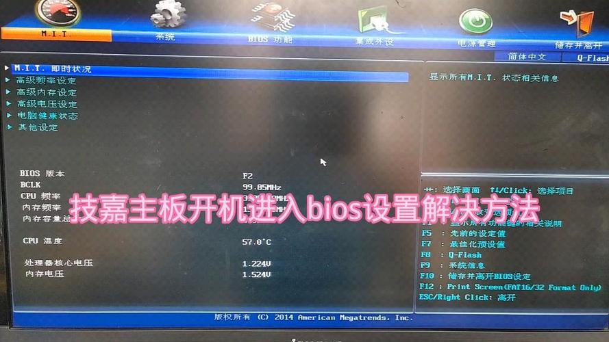 技嘉开机进入BIOS不进系统图标