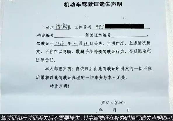 驾驶证丢失能处理违章吗图标