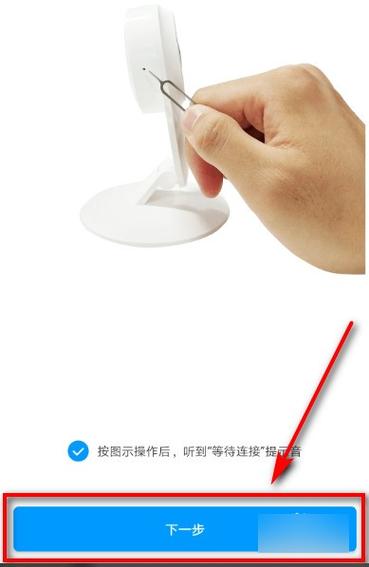 小米监控一直说等待连接