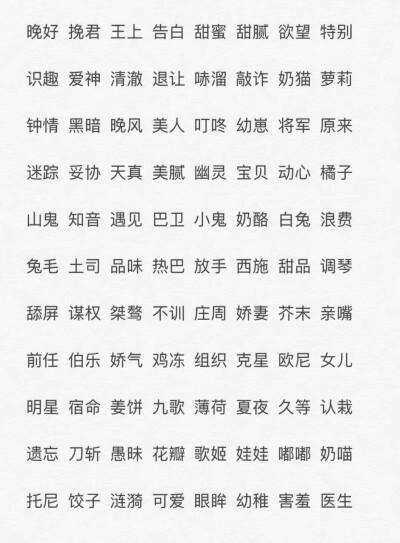 简约昵称二字不重复