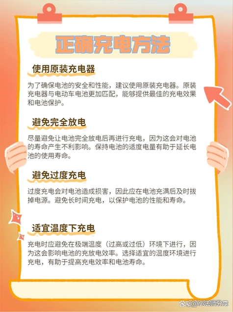 电瓶车充电几个小时最好