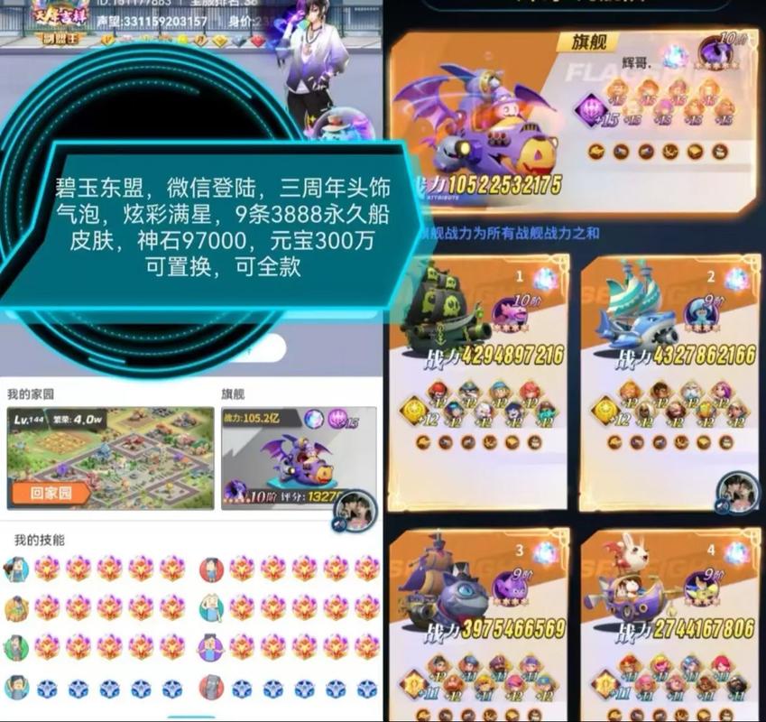 派派贵35充了多少钱