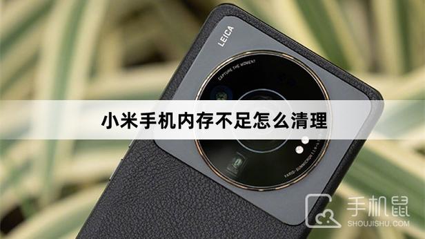 小米5x内存不足怎么清理