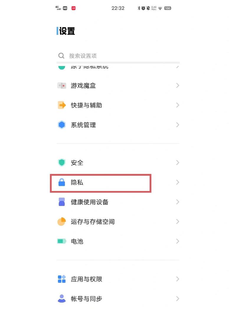 vivo怎么看手机使用时长截图