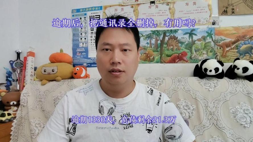 逾期前把通讯录删除有用吗