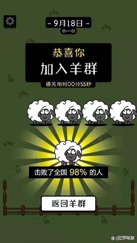 羊了个羊广告怎么弄