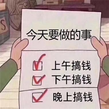 搞笑兼职句子