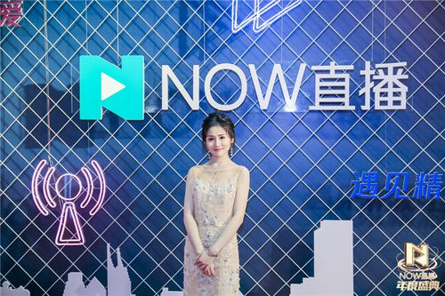 Now直播大赛