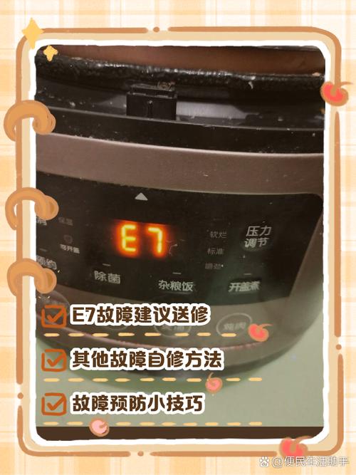 电饭锅亮灯不加热图标
