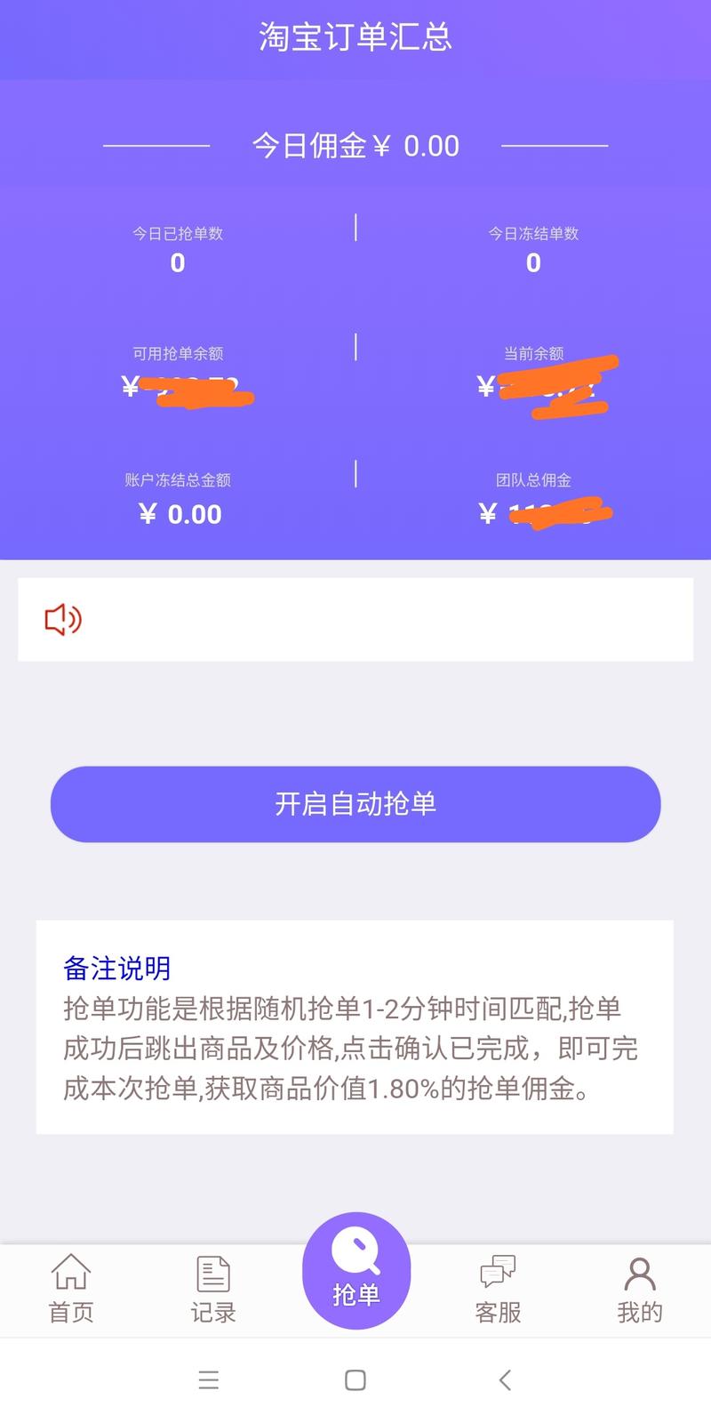 易淘抢单图标