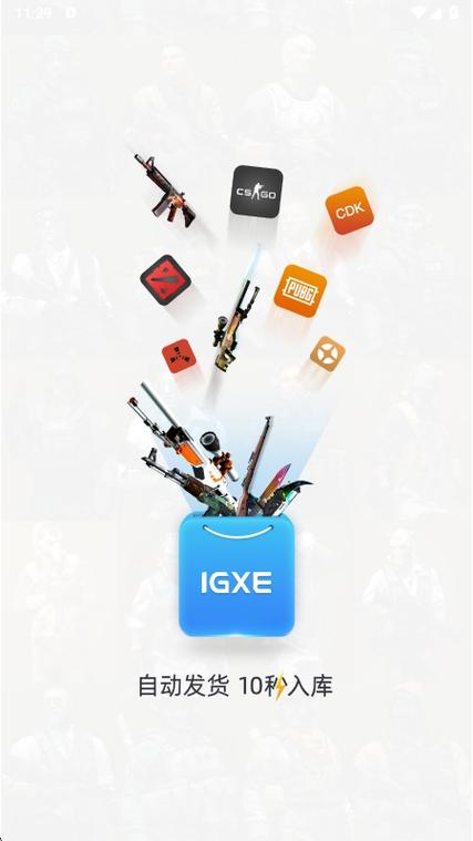 igxe开箱模拟器概率真实吗