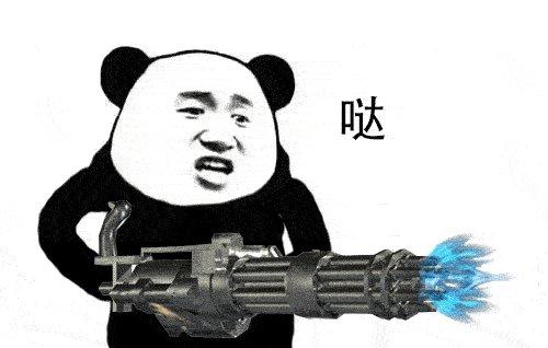 微信怎么打出枪的表情截图