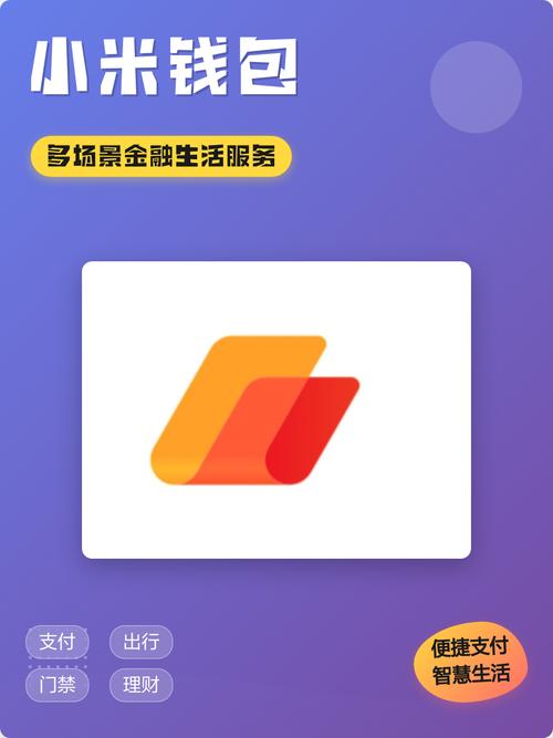 米米钱包属于哪个平台