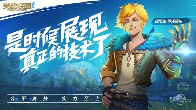 英雄联盟免安装版