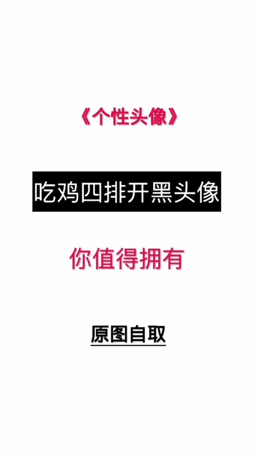 ID头像怎么换不了26.2