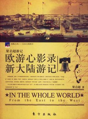 欧游 合伙人