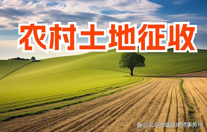农村土地回收政策截图