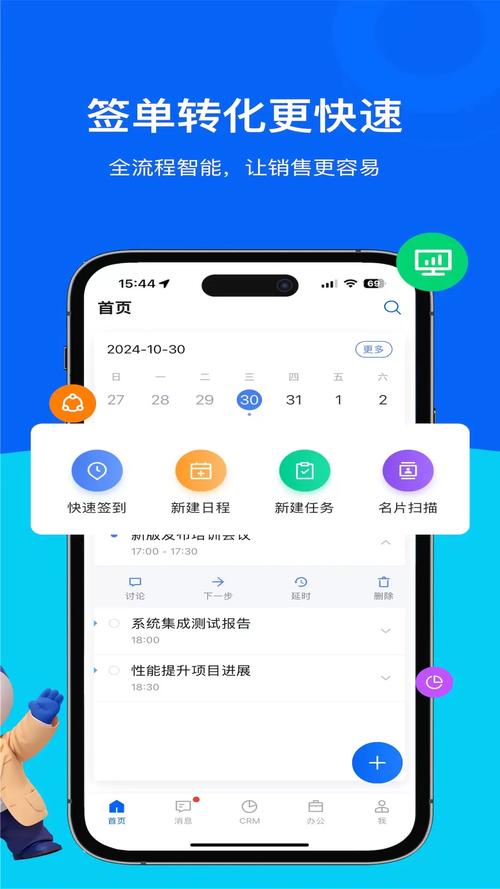 易精精安卓下载