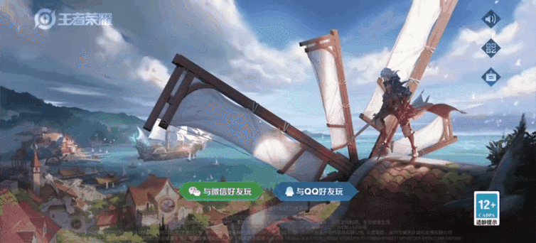 王者荣耀切换账号怎么切换缩略图