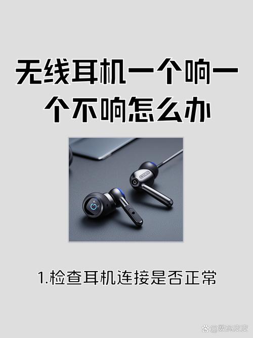 蓝牙耳机音质突然变闷