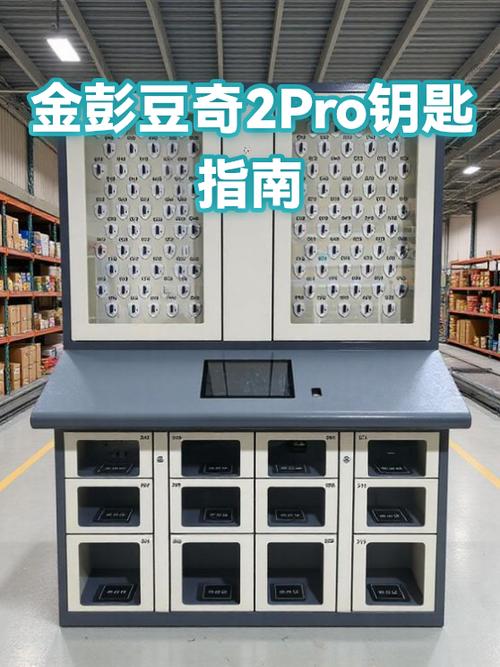 金彭钥匙三个按键图解