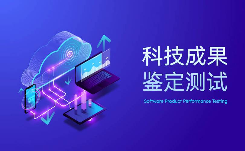 软件测试机构推荐截图