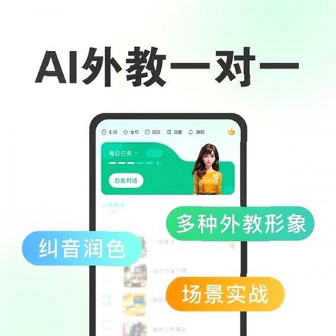 好用的英语口语软件