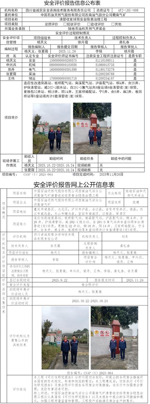 选址专员有灰色收入吗