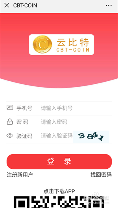 云比特cbt官网登录