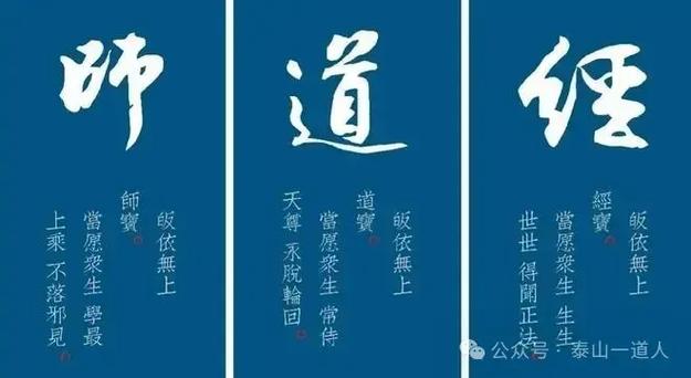 道之三宝是什么