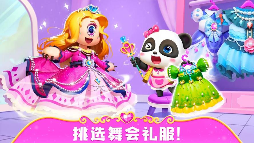 宝宝巴士化妆游戏安装