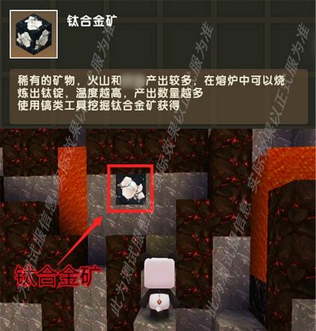 迷你世界合金矿在哪挖