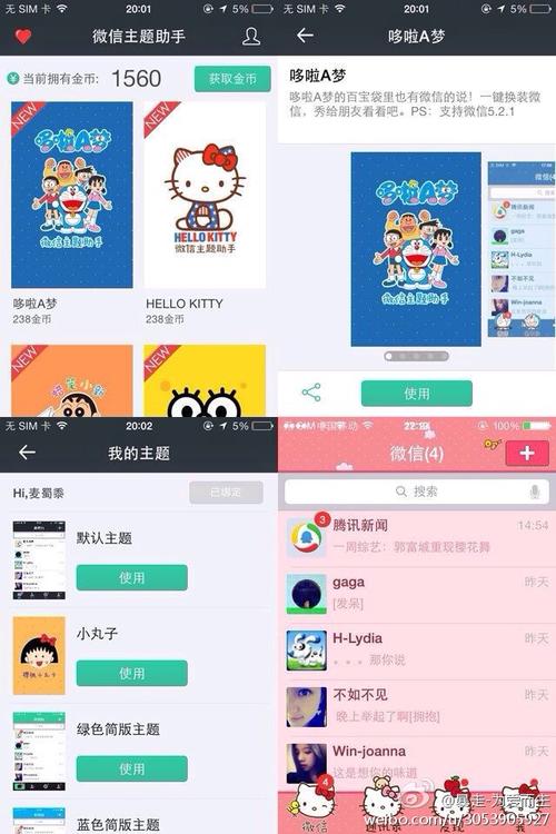 oppo手机如何换主题不换图标图标