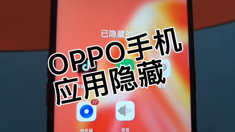 怎样把应用藏在拨号里?