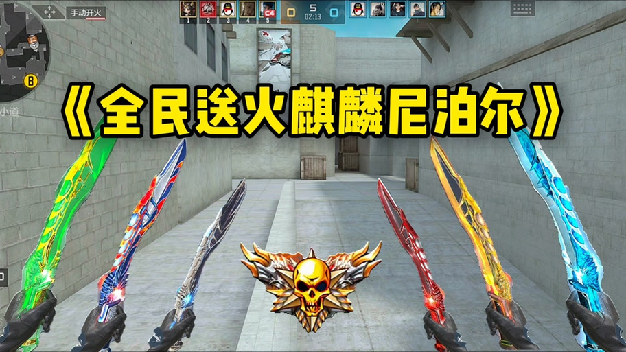 cf手游火麒麟灵敏度