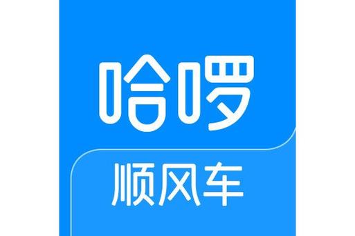 哈啰顺风车历史版本缩略图