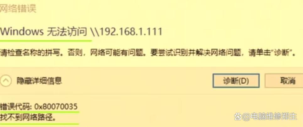 无法共享 准备共享时出错图标