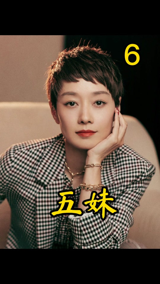五妹是啥意思是什么缩略图