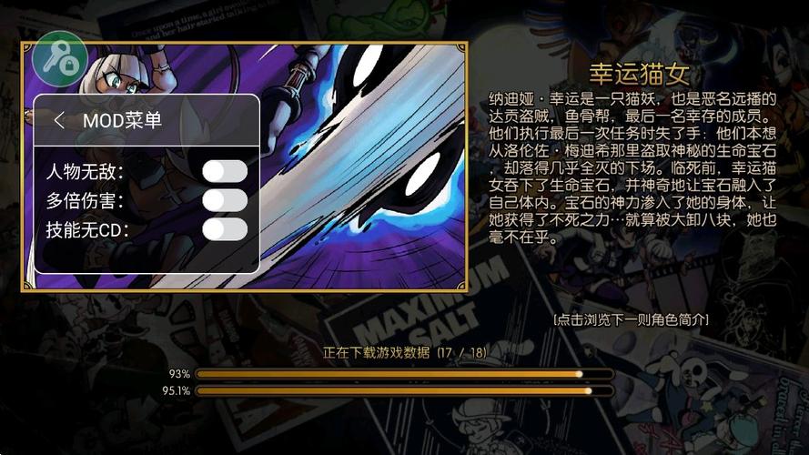 骷髅女孩mod菜单最新版