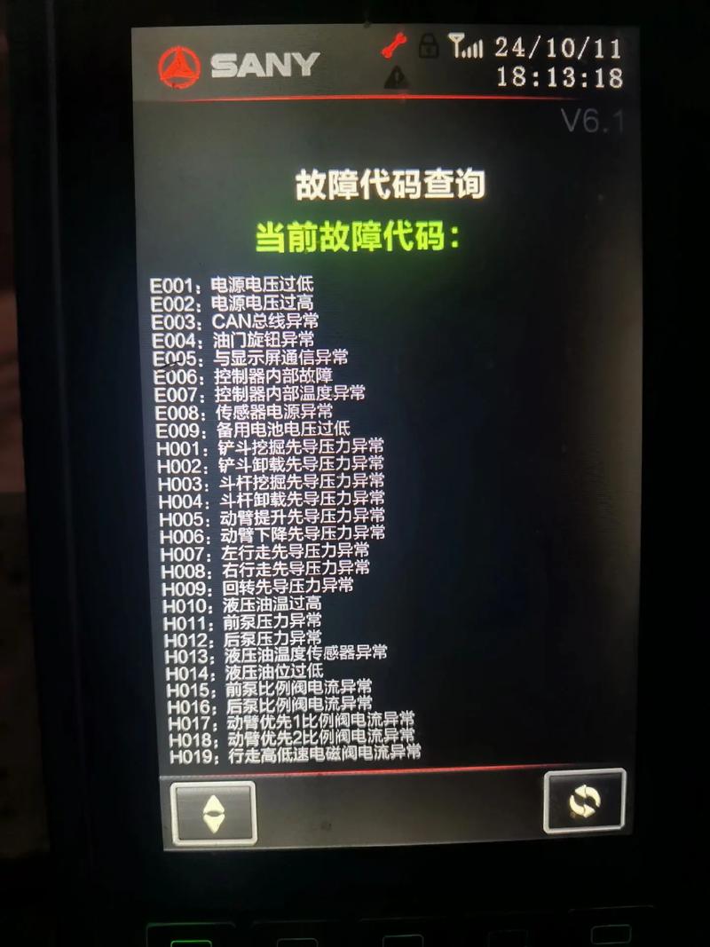 SAJ故障码一览表