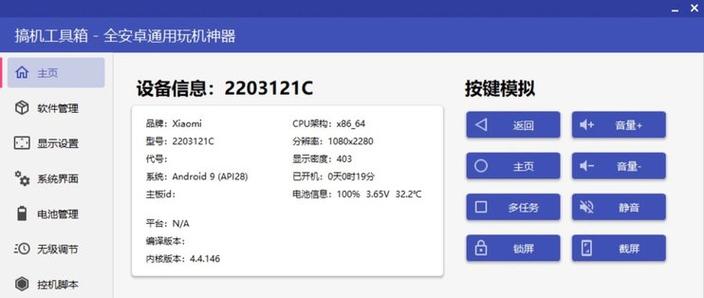 手机刷机变砖头还能救吗