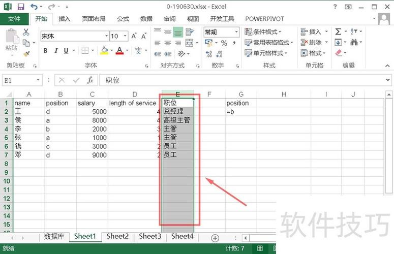 excel如何输入文字变色