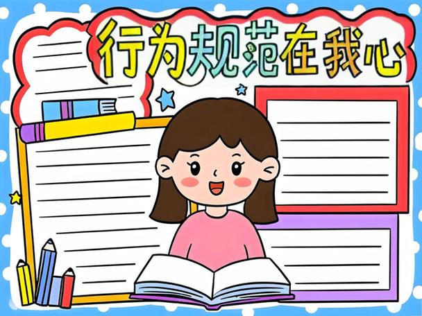 低年级怎么维持纪律截图
