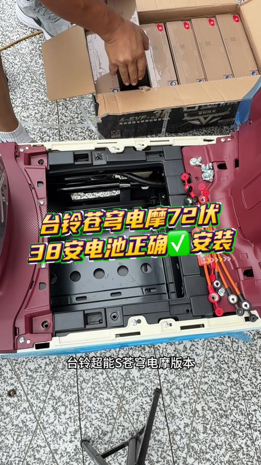 台铃电动车怎么打开电池盖