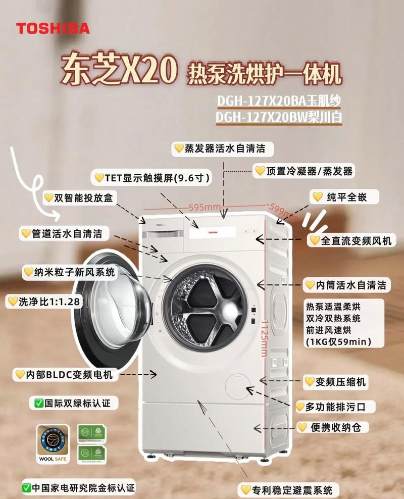 东芝最擅长什么家电