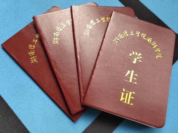 学生证电子版从哪里找图标