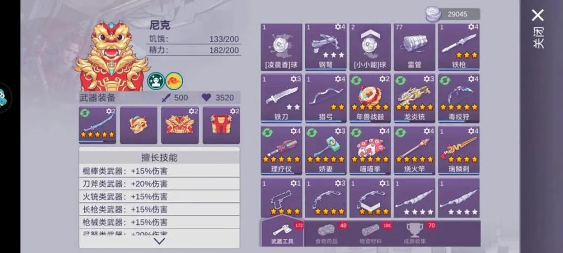 阿瑞斯病毒最强套装怎么弄