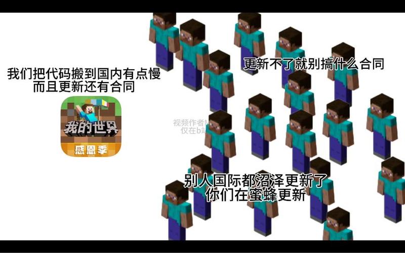 我的世界国际版和中国版的区别